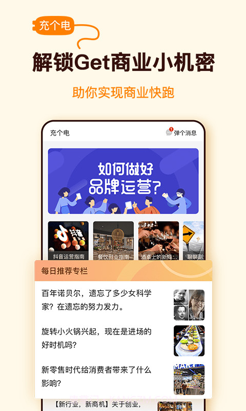 众赏帮截图1 众赏帮截图1