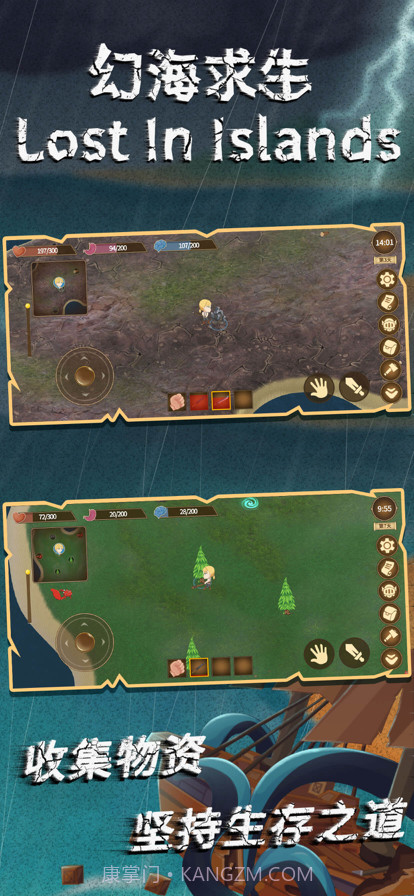 幻海求生截图14 幻海求生截图14