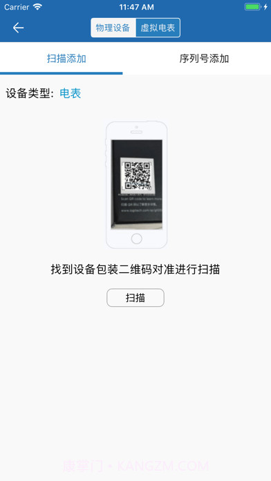 蜂电智能电表截图2 蜂电智能电表截图2