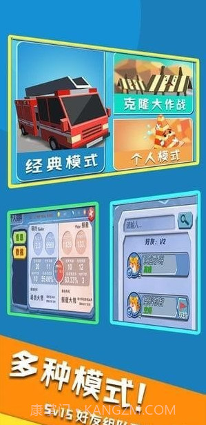 开心躲猫猫截图1