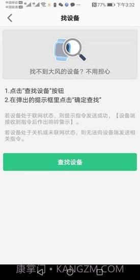金立手表截图2
