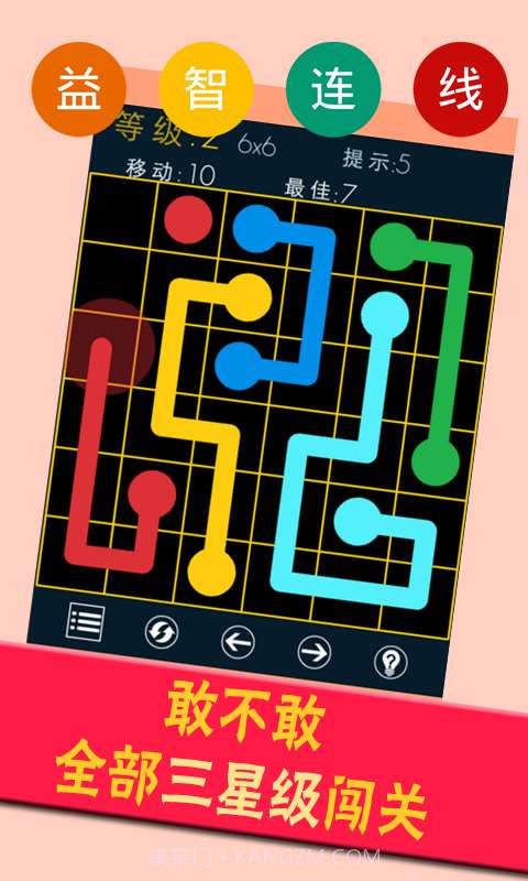 完美连线截图2 完美连线截图2