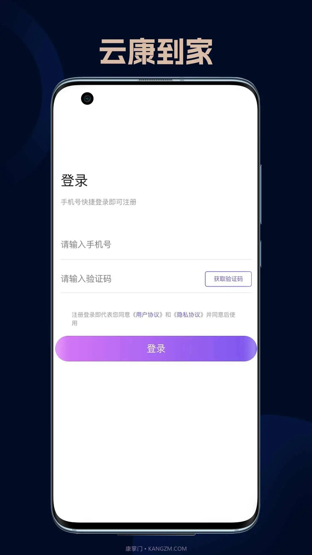 云康到家截图2 云康到家截图2