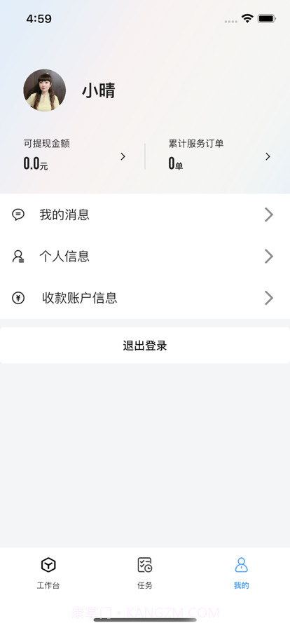 宅到位技师端截图3