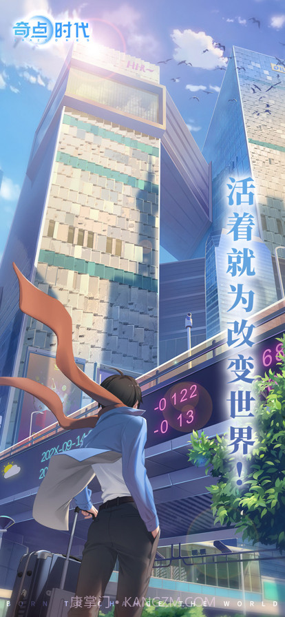 奇点时代截图2 奇点时代截图2