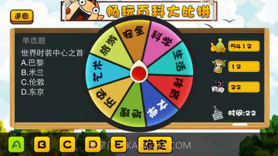 百科大比拼截图2 百科大比拼截图2