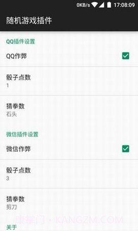 微信骰子辅助器截图1 微信骰子辅助器截图1