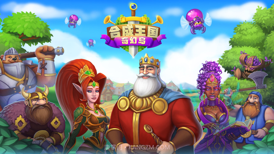 合成王国奇幻岛截图1 合成王国奇幻岛截图1