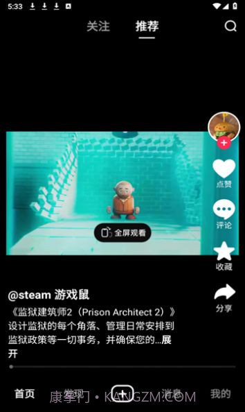 NEXTOP游戏短视频截图2