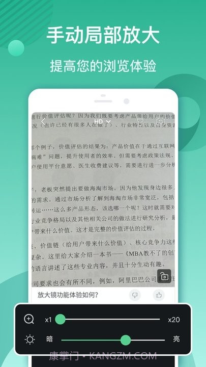 大字阅读助手截图3 大字阅读助手截图3