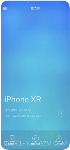 鲁大师截图1 鲁大师截图1