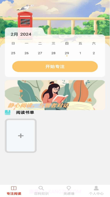 金牌大智慧截图2 金牌大智慧截图2