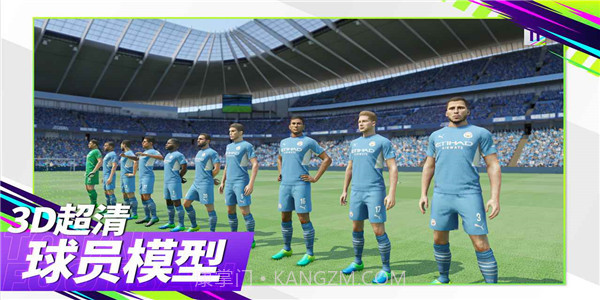 最佳球会无限资源版截图3 最佳球会无限资源版截图3