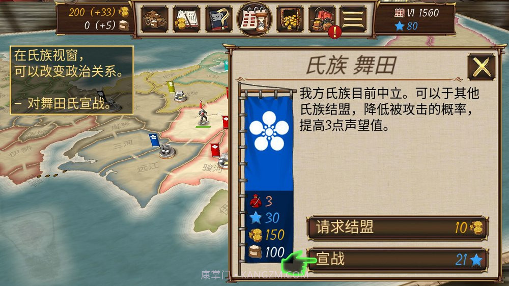 幕府帝国截图3 幕府帝国截图3