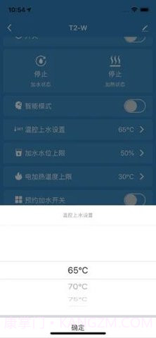 光热物联最新版截图1 光热物联最新版截图1