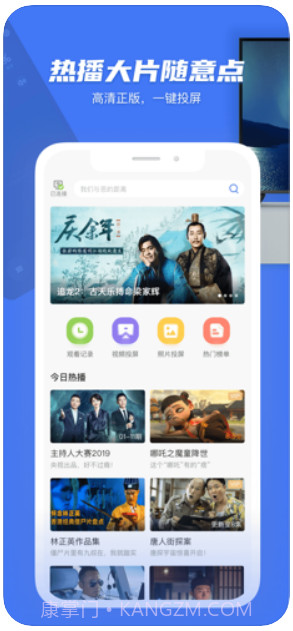 电视超人(小米投屏神器)截图2
