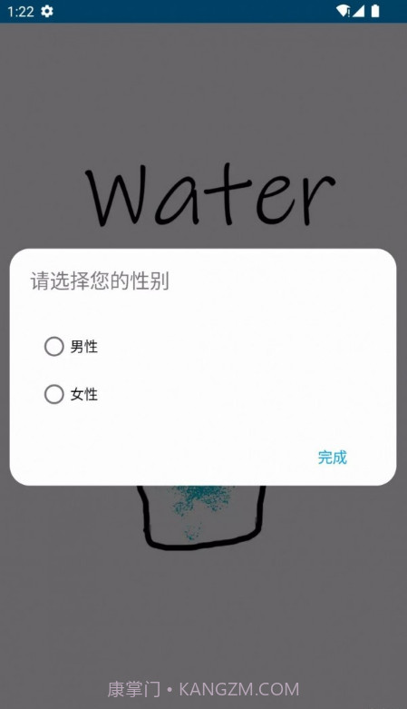 华莹喝水截图1