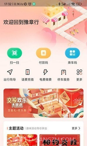 豫章行截图3