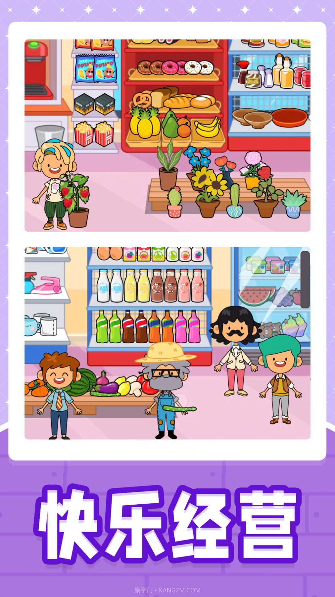 小黄当店长截图4 小黄当店长截图4