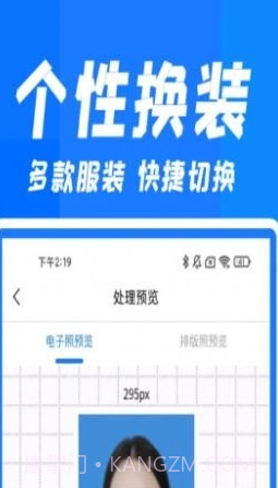 快拍证件照和贝截图1 快拍证件照和贝截图1