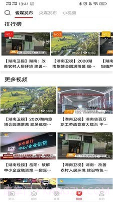 智慧岳阳截图5 智慧岳阳截图5