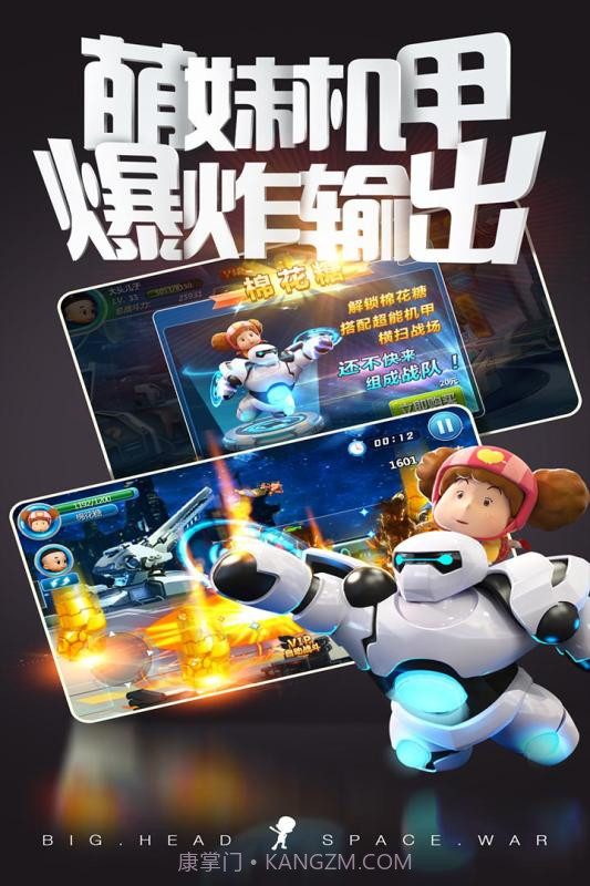 大头儿子太空大决战截图4 大头儿子太空大决战截图4