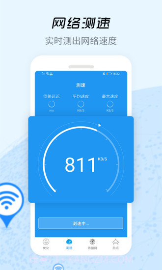 WiFi信号增强器截图4