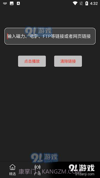 影视森林正式版截图2 影视森林正式版截图2