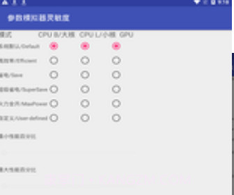 oppo最稳灵敏度截图2 oppo最稳灵敏度截图2