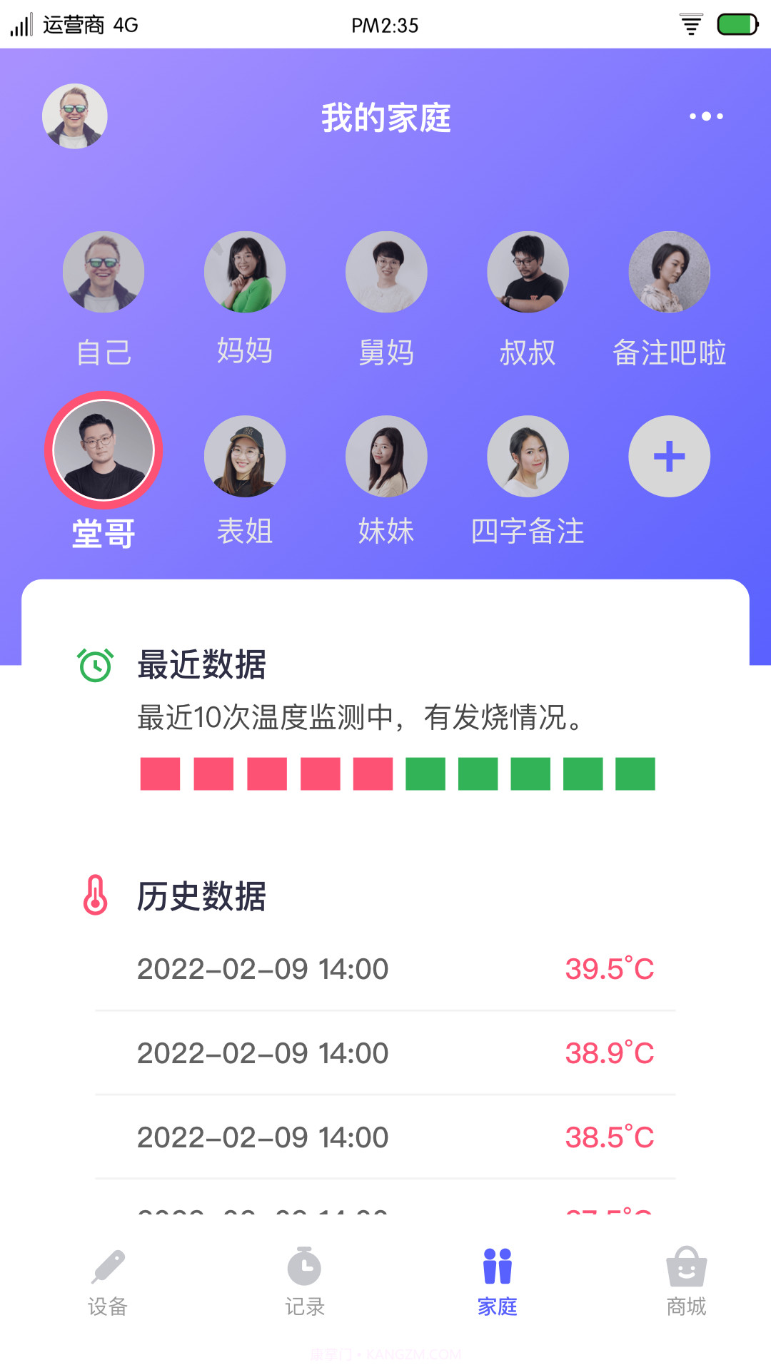 越禾截图4 越禾截图4