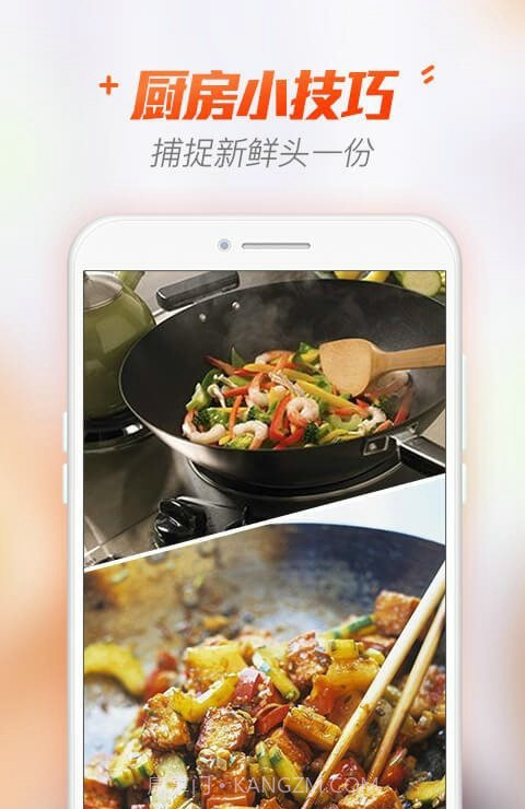 找找菜谱站截图1