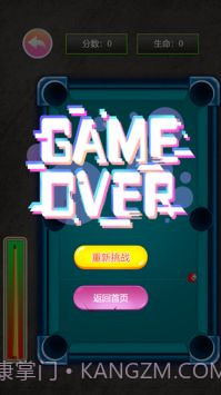 指尖桌球截图3 指尖桌球截图3