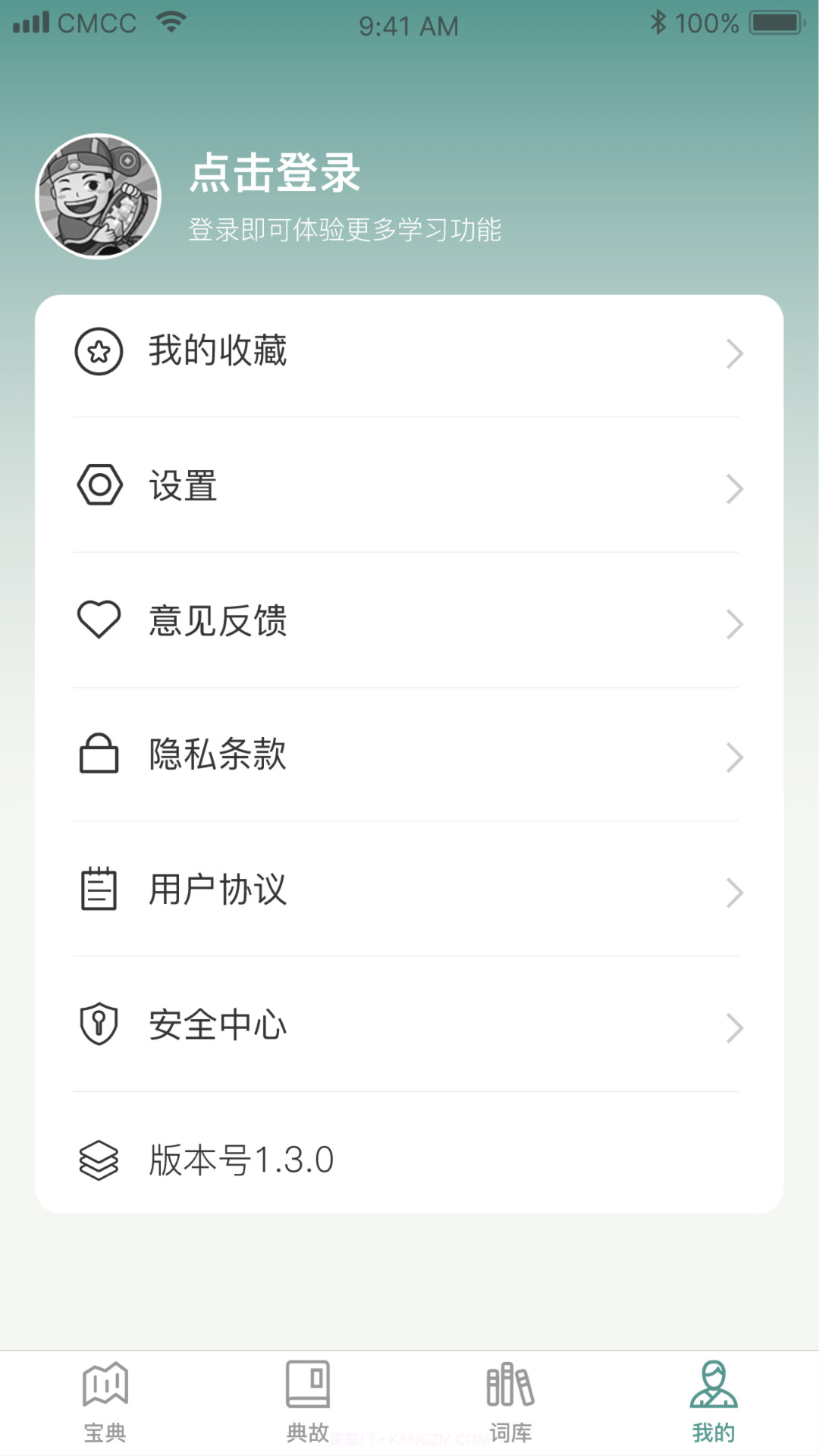 微著成语进宝截图4