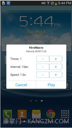 HiroMacro按键录制截图1