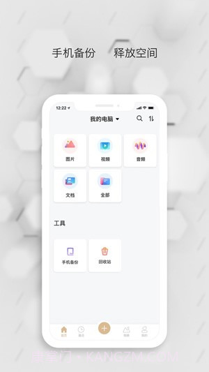 数据守护者ios版截图2