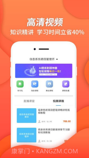 信息系统项目管理(信息系统项目管理师真题)v1.0.4 免费版截图2 信息系统项目管理(信息系统项目管理师真题)v1.0.4 免费版截图2