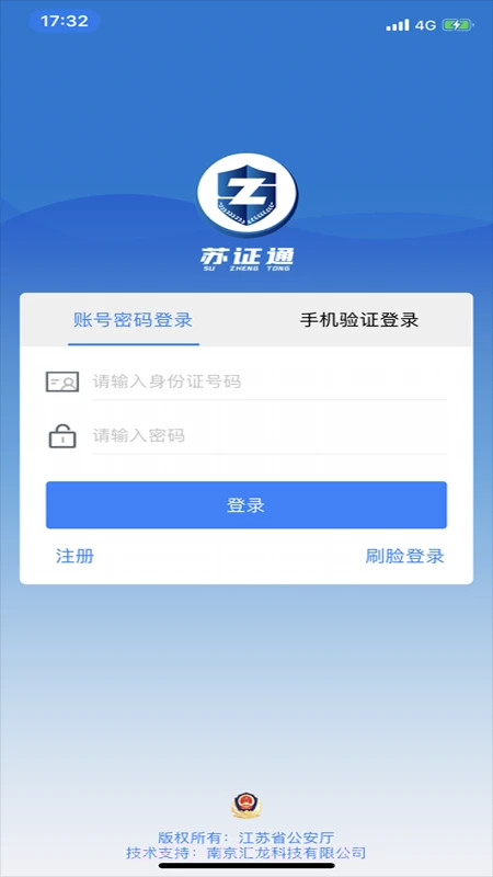苏证通截图1 苏证通截图1