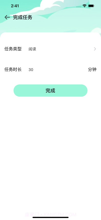 数苗截图2