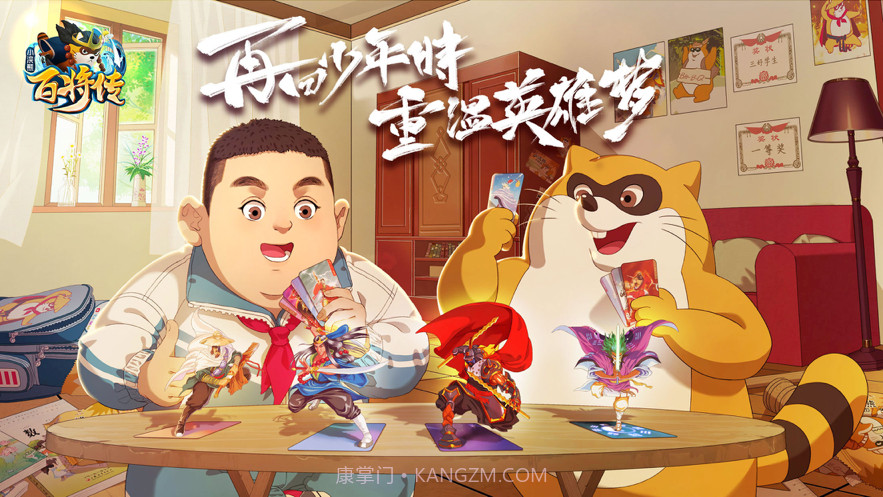 小浣熊百将传截图1 小浣熊百将传截图1