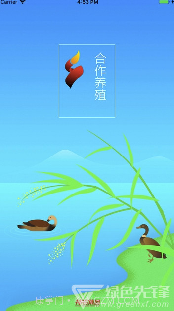 合作养殖(合作养殖管理)V1.0.1 截图1