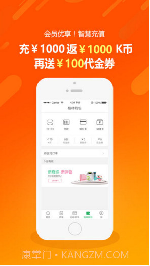 格林(原格林豪泰)截图3 格林(原格林豪泰)截图3