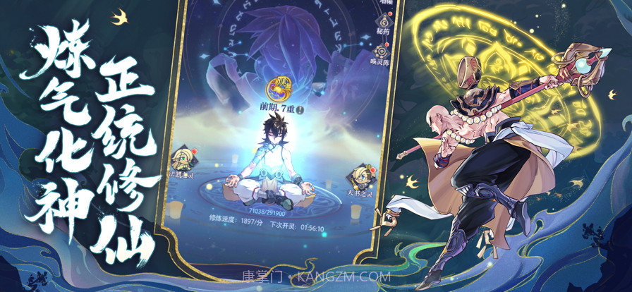 炼仙传说截图5