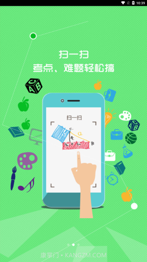 七彩课堂截图3 七彩课堂截图3