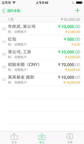 财禅截图4 财禅截图4