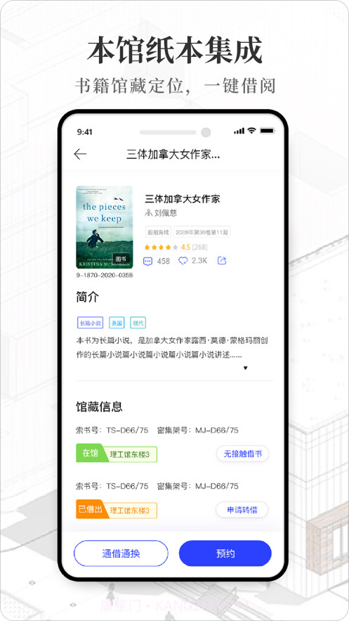 维普智慧图书馆截图4 维普智慧图书馆截图4