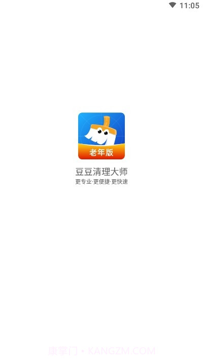 豆豆清理大师截图3 豆豆清理大师截图3