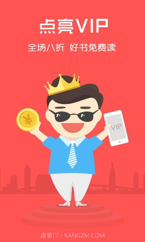 2345阅读王截图1 2345阅读王截图1