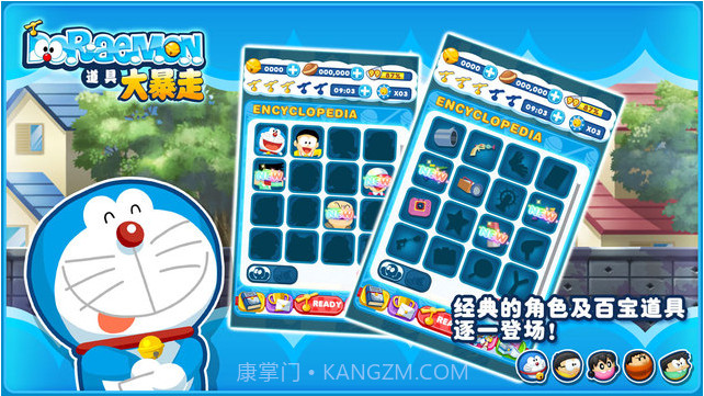 哆啦A梦道具大暴走截图5