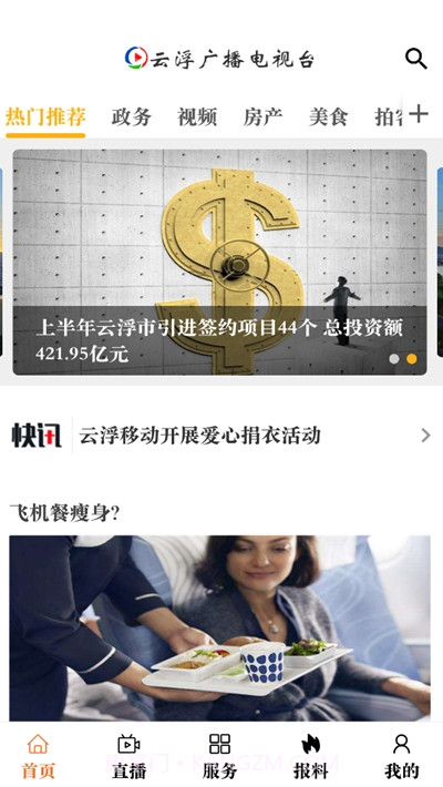 云视线截图3 云视线截图3