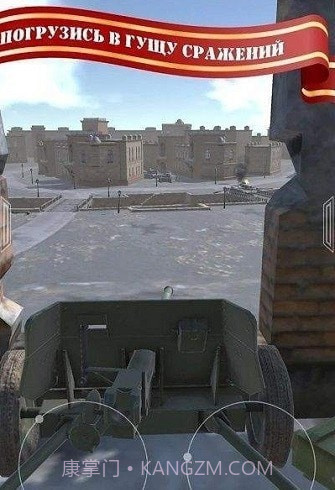 二战火炮射击模拟器截图1 二战火炮射击模拟器截图1